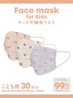 日本-3coins 兒童平面口罩30入