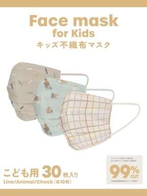 日本-3coins 兒童平面口罩30入