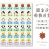 立體防水防水轉印姓名貼-圖案款