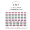 立體防水防水轉印姓名貼-文字款