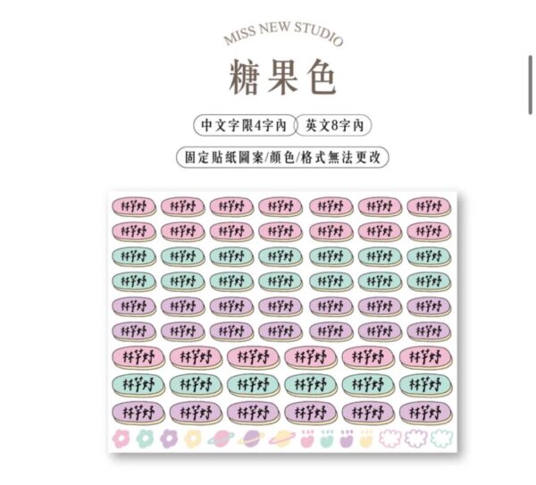 立體防水防水轉印姓名貼-文字款