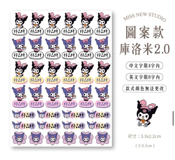 立體防水防水轉印姓名貼-圖案款