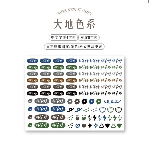 立體防水防水轉印姓名貼-文字款