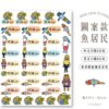 立體防水防水轉印姓名貼-圖案款