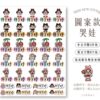 立體防水防水轉印姓名貼-圖案款