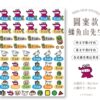 立體防水防水轉印姓名貼-圖案款