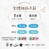 立體防水防水轉印姓名貼-文字款