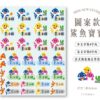 立體防水防水轉印姓名貼-圖案款