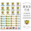 立體防水防水轉印姓名貼-圖案款