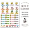 立體防水防水轉印姓名貼-圖案款