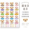 立體防水防水轉印姓名貼-圖案款
