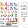 立體防水防水轉印姓名貼-圖案款