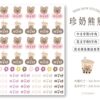 立體防水防水轉印姓名貼-圖案款
