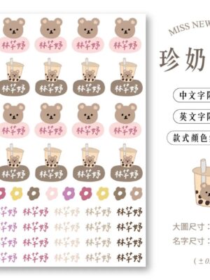 立體防水防水轉印姓名貼-圖案款