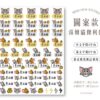 立體防水防水轉印姓名貼-圖案款