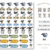 立體防水防水轉印姓名貼-圖案款