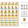 立體防水防水轉印姓名貼-圖案款