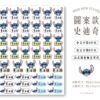 立體防水防水轉印姓名貼-圖案款