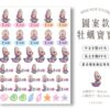 立體防水防水轉印姓名貼-圖案款