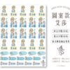 立體防水防水轉印姓名貼-圖案款