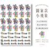 立體防水防水轉印姓名貼-圖案款