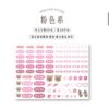 立體防水防水轉印姓名貼-文字款