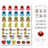 立體防水防水轉印姓名貼-圖案款
