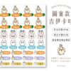 立體防水防水轉印姓名貼-圖案款