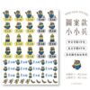 立體防水防水轉印姓名貼-圖案款
