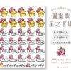 立體防水防水轉印姓名貼-圖案款
