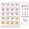 立體防水防水轉印姓名貼-圖案款