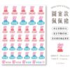 立體防水防水轉印姓名貼-圖案款