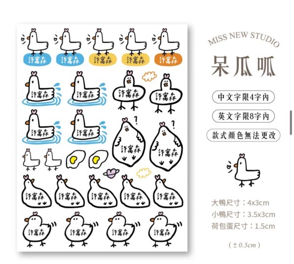 立體防水防水轉印姓名貼-圖案款
