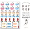 立體防水防水轉印姓名貼-圖案款