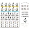 立體防水防水轉印姓名貼-圖案款