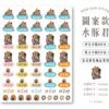 立體防水防水轉印姓名貼-圖案款