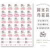 立體防水防水轉印姓名貼-圖案款