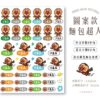 立體防水防水轉印姓名貼-圖案款