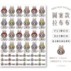 立體防水防水轉印姓名貼-圖案款