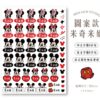 立體防水防水轉印姓名貼-圖案款