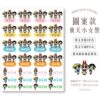 立體防水防水轉印姓名貼-圖案款