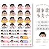 立體防水防水轉印姓名貼-圖案款