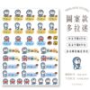 立體防水防水轉印姓名貼-圖案款