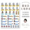 立體防水防水轉印姓名貼-圖案款
