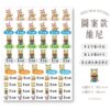 立體防水防水轉印姓名貼-圖案款