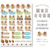 立體防水防水轉印姓名貼-圖案款