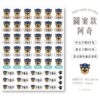 立體防水防水轉印姓名貼-圖案款