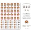 立體防水防水轉印姓名貼-圖案款