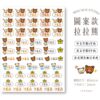 立體防水防水轉印姓名貼-圖案款