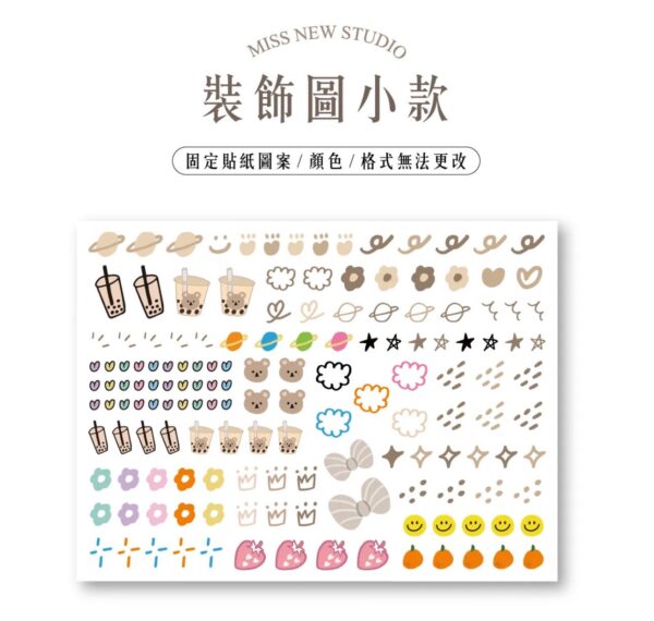 立體防水防水轉印姓名貼-裝飾款